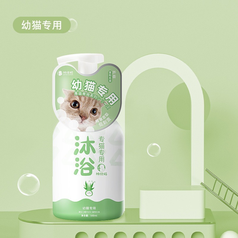猫専用ペット入浴剤ぬいぐるみ青猫子猫抗菌消臭清潔留香入浴剤|undefined