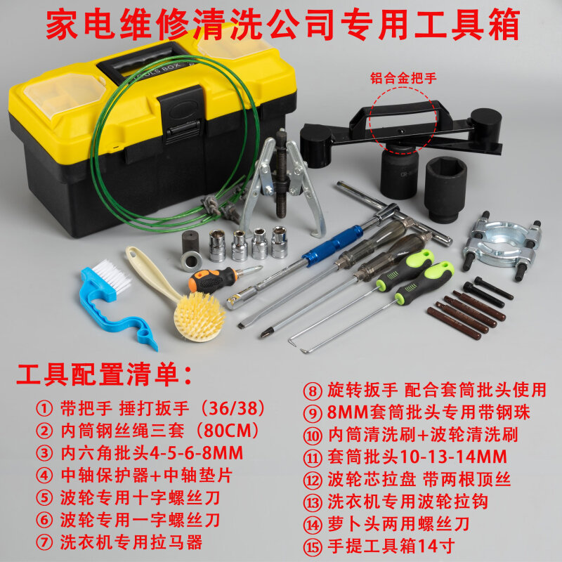 Lavadora de rueda ondulante desmontaje y mantenimiento de martillo conjunto completo de herramientas embrague llave de tres garras manga de caballo limpia práctica