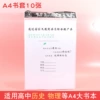 2-in-1 book cover A4 pack