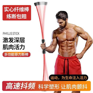 Flyer Bar Double Pole Fitness Bar Tremor Bar Multi-Functional Training Fat Burning Elastic Bar Sports Fitness Equipment Promotion
