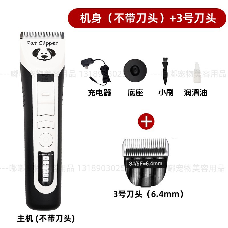 동체 +3#커터 헤드 [머리카락 6.4mm]