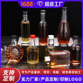 厂家直供新款50ml小酒瓶40ml洋酒瓶30ml麻油调料瓶威士忌玻璃酒瓶