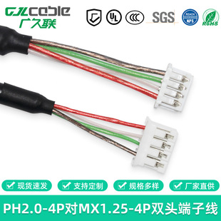PH2.0-4P�DMX1.25-4P USB��о���Δ����� 2725-28A������Ӿ�
