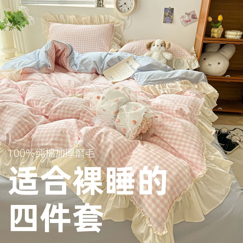 샤넬 스타일 레이스 워시 코튼 한국식 4 피스 세트 인 소녀 공주 연꽃 잎 침대 시트 퀼트 커버 기숙사 3 피스 세트