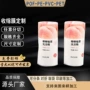 定制塑料petpet瓶标签膜