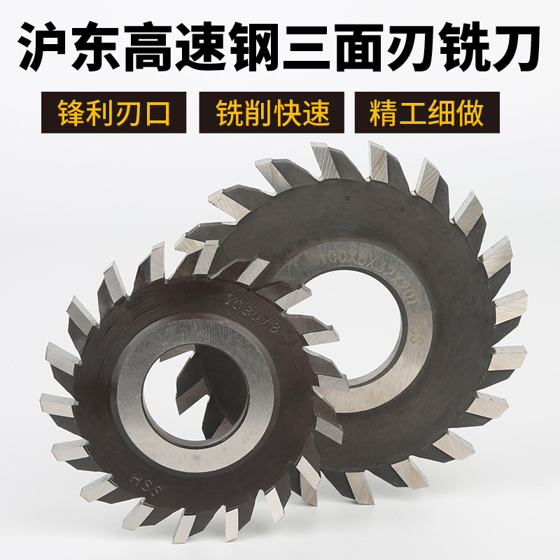 HSS NC Cutter Endurecer Multi-Piece Saw Straight Cutter Cutter para máquina de corte y ranura