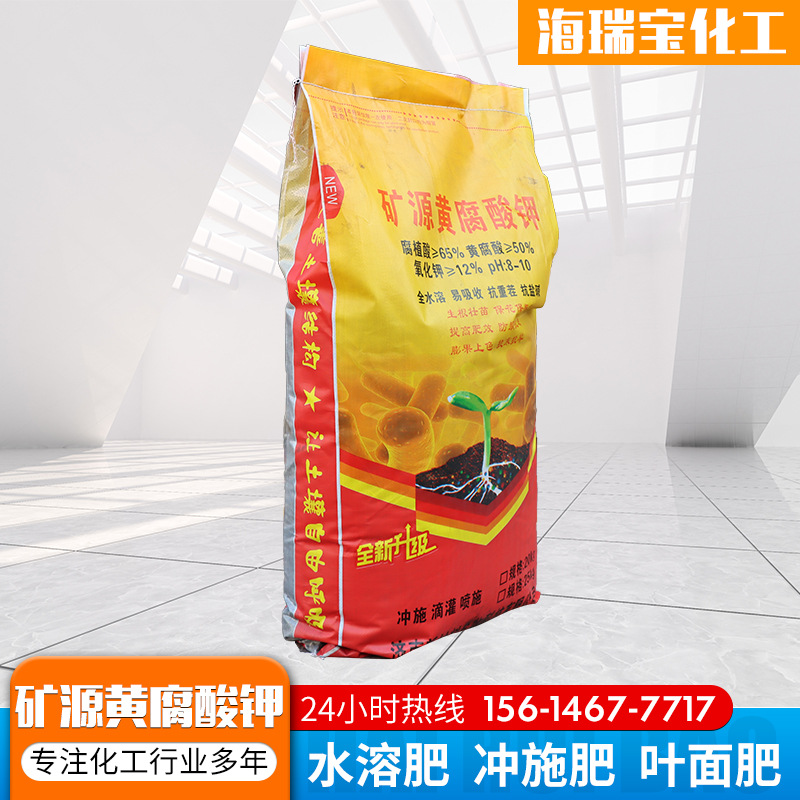 矿源黄腐酸钾抗硬水矿源黄腐植酸钾抗絮凝抗重茬矿源黄腐酸钾