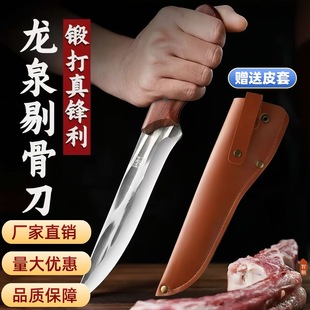 High-Quality Boning Knife, Slaughtering, Forged Cattle and Sheep, Boning and Meat Separation Knife, Roasted Lamb Chop Meal Knife, Fruit Cutting Knife