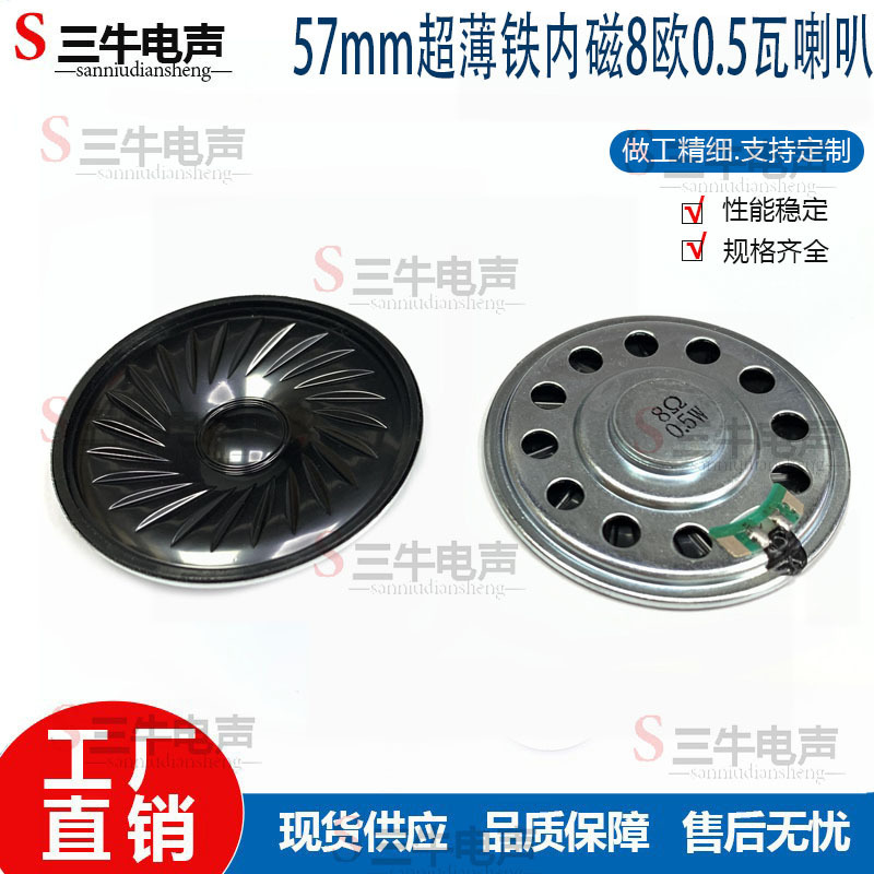 57Mm5.7Cm Round Ultra-Thin Iron Shell Internal Magnetic 8 Ohm 0.5 Watt Walkie-Talkie Radio Speaker 57Mm5.7Cm Round Ultra-Thin Iron Shell Internal Magnetic 8 Ohm 0.5 Watt Walkie-Talkie Radio Speaker