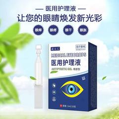 医療用ケアソリューション 10本入 ドライアイ専用点眼薬 視覚疲労緩和 メーカーOEM