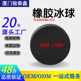 曲棍球;瑜伽球;冰格