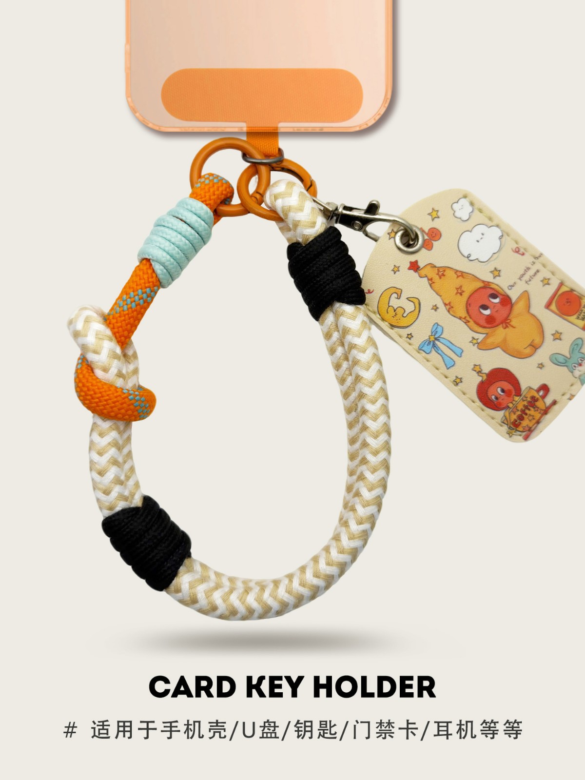 Tarjeta de control de acceso de estrellas de automóviles eléctricos cubierta de tarjetas de teléfono móvil cuerdas de muñeca cuerdas trenzadas bolsas de cuerdas USB colgantes de llaves