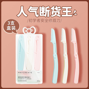 Bodybuilding Chuangyan Folding Eyebrow Knife Macro Safety Portable Eyebrow Scratch Blade Artifact for Women Anti-scratch Beginners