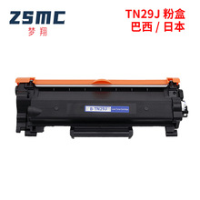 兼容兄弟brother TN-29J粉盒 DR-24J DRUM L2550DW L2715DW硒鼓