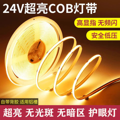 24v低電圧cobランプは、ストロボなしのハイライトledストリップの自己接着リビングルーム家庭用24vフレキシブルなソフトストリップを示しています