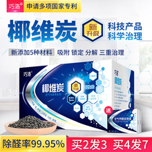 包邮椰维炭除甲醛新房竹炭包碳去味家用装修吸甲醛椰壳活性炭纳米