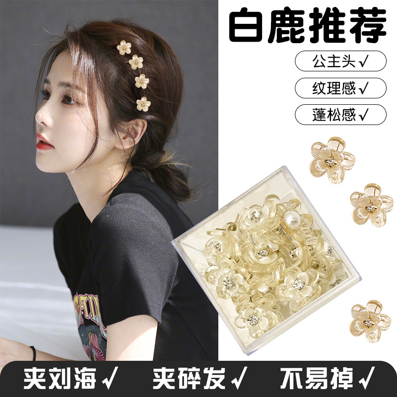 Flor de Camelia pequeño clip femenino flequillo lateral de verano horquilla Clip de cabeza de princesa tocado clip de lado de pelo roto clip de pelo