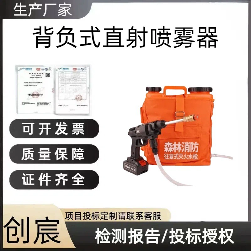 Оранжевый электрический огнетушительный водяной пистолет с раздельным корпусом, лесной поршневой огнетушительный водяной пистолет, рюкзак, распылитель с прямым распылением