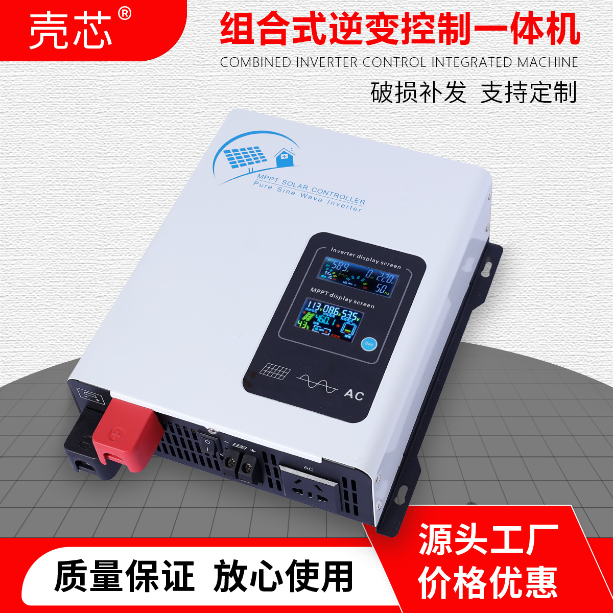 家用离网光伏MPPT逆变器12V24V48V太阳能逆控一体机1300w~4000W