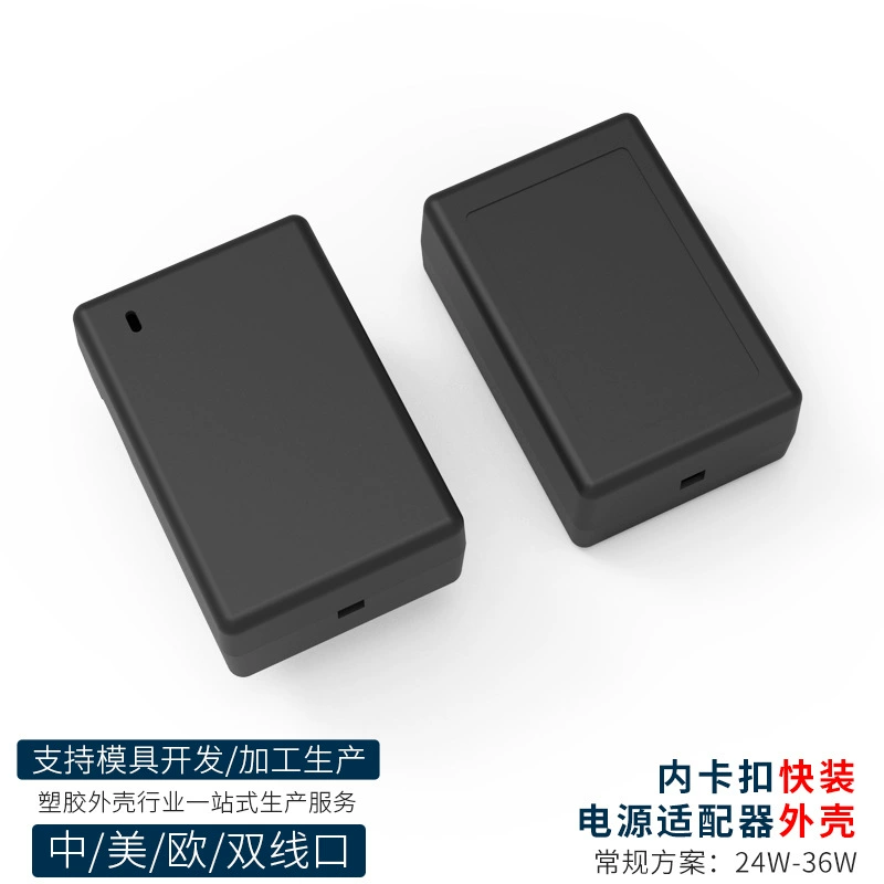 075 настольный корпус блока питания 36 Вт, горизонтальный двухпроводной корпус для карты, корпус для зарядного устройства, пряжка, корпус распределительной коробки