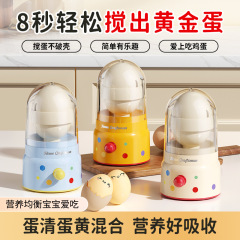 黄金鸡蛋拉蛋器鸡蛋蛋清蛋白混合扯蛋器手动旋转搅拌摇蛋器打蛋器
