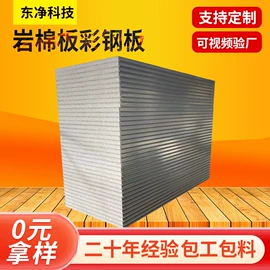 保温隔热材料;空气净化设备;无尘车间