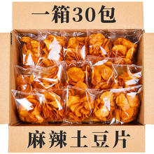 陸良麻辣土豆片雲南貴州特產小吃香辣土豆絲洋芋絲薯片超大整箱