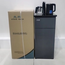 先科1茶吧机饮水机家用下置水桶礼品茶吧机新款多功能烧水茶吧机