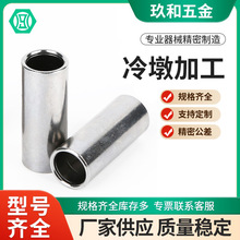 厂家定制冷墩非标产品 冷镦件加工定做 冷镦异型件 冷打冷镦加工
