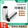 定制定做冷打冷镦
