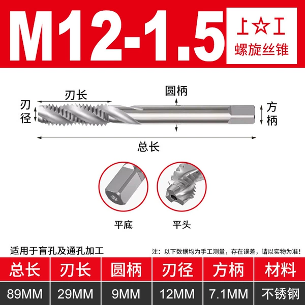 M12*1.5 H2