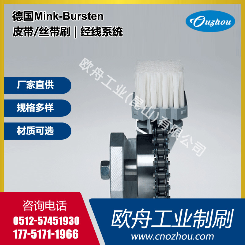 德国Mink-Bursten现货皮带/丝带刷完成的规格多样