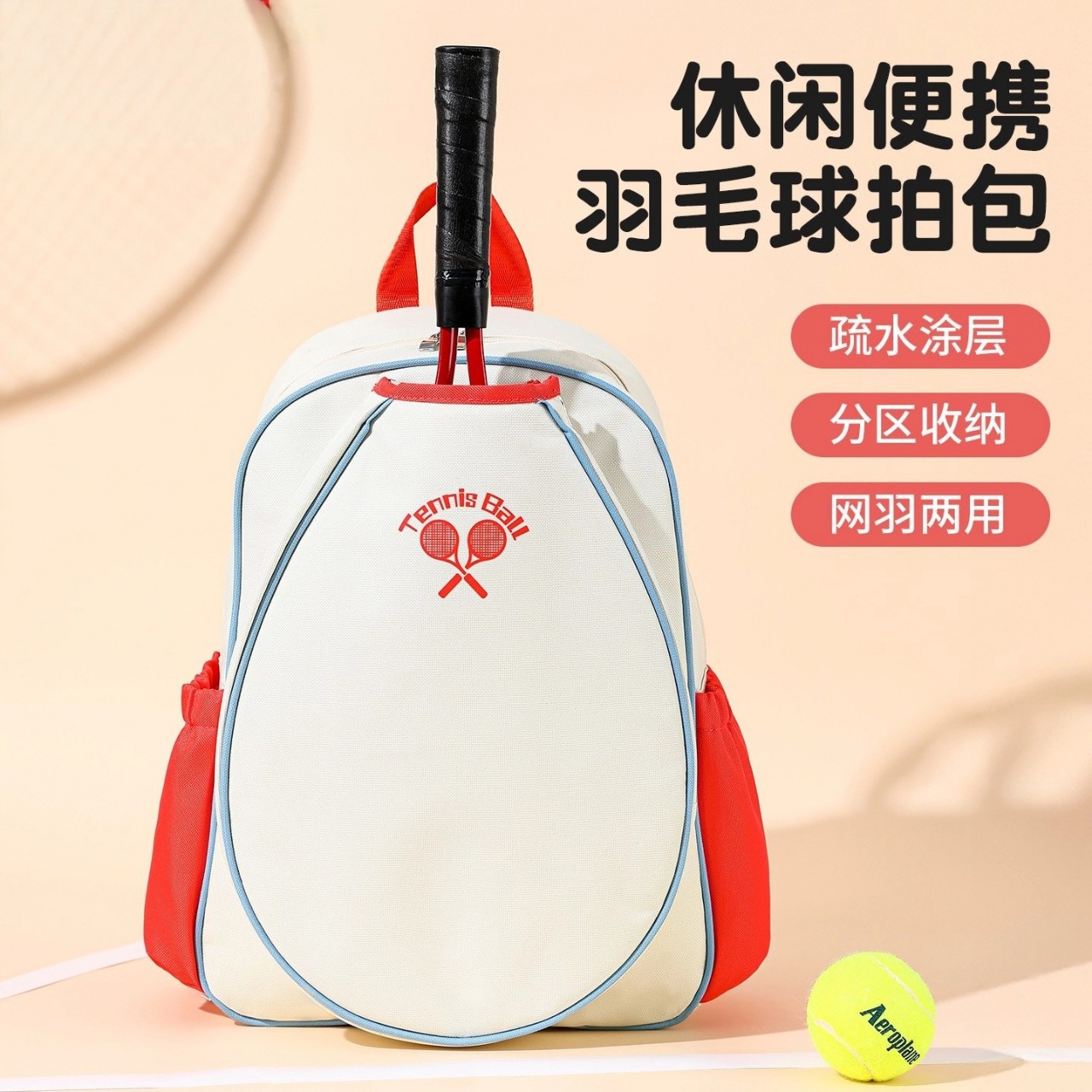 培训包羽毛球包儿童双肩背包专业训练球拍包男女运动健身包收纳包