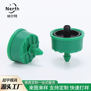 加工定制农业灌溉植物浇花器滴灌带配件园林洒水4L/H压力补偿滴头