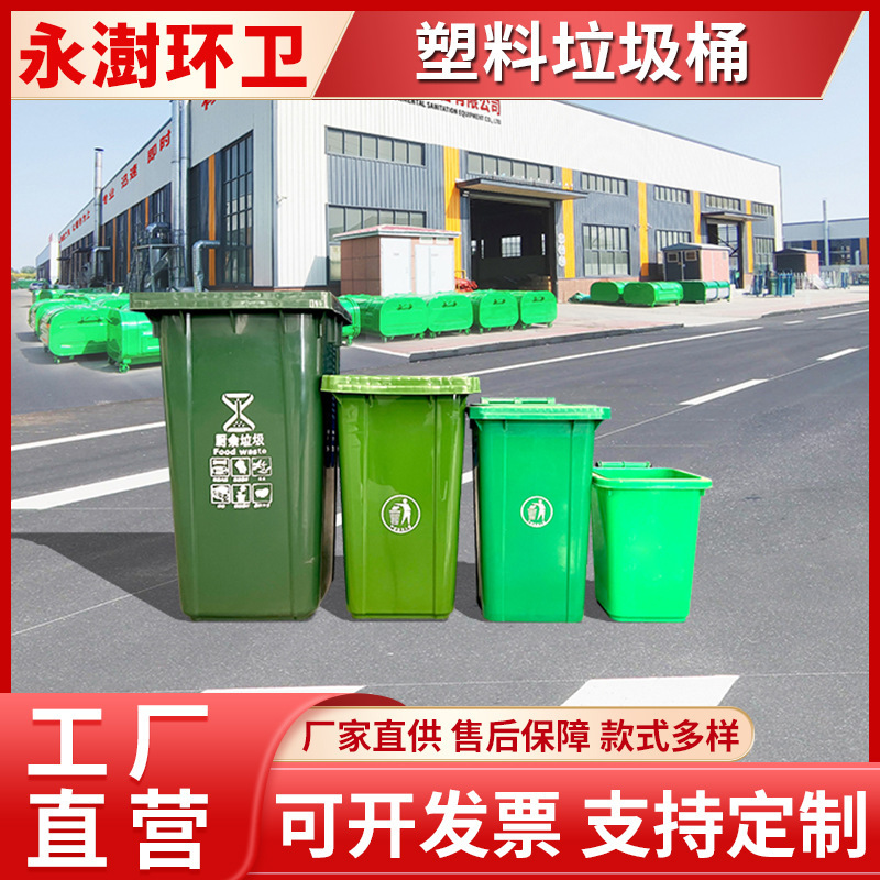 Classification Trash Cans for Rural Streets, Outdoor Large Trash Cans, Plastic Peel Boxes, Easy to Clean and Corrosion-Resistant