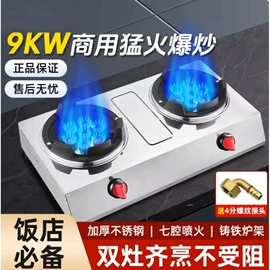 燃气灶具
