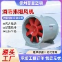 工业写字楼工程建筑风机