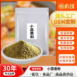 其他调味品;调味酱