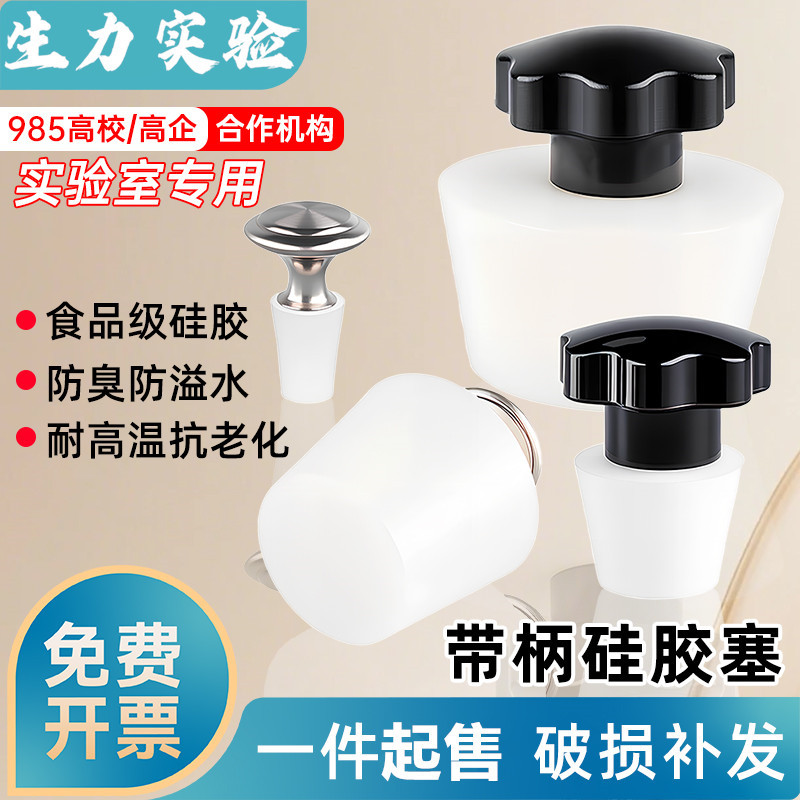 硅胶塞子管道密封酒瓶塞试管塞防返水地漏防臭鱼缸堵头带提手抓手
