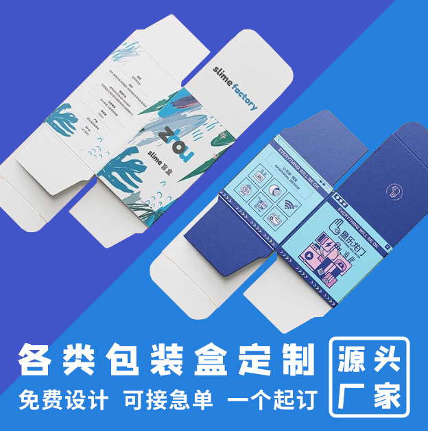 精油彩盒日用品银卡纸包装盒彩印烫金精华液双插纸盒定制包装盒