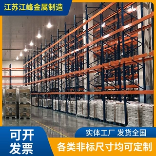 重型货架横梁托盘货架车间仓库仓储大型高货位卡板式组合金属架子