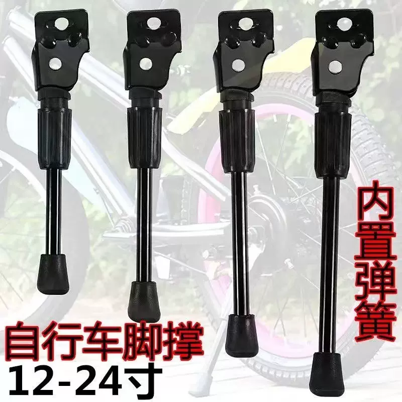 儿童自行车脚撑12/14/16/18/20寸单支撑童车偏支车梯单支撑