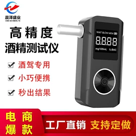 望远镜;酒精检测仪;电子秤