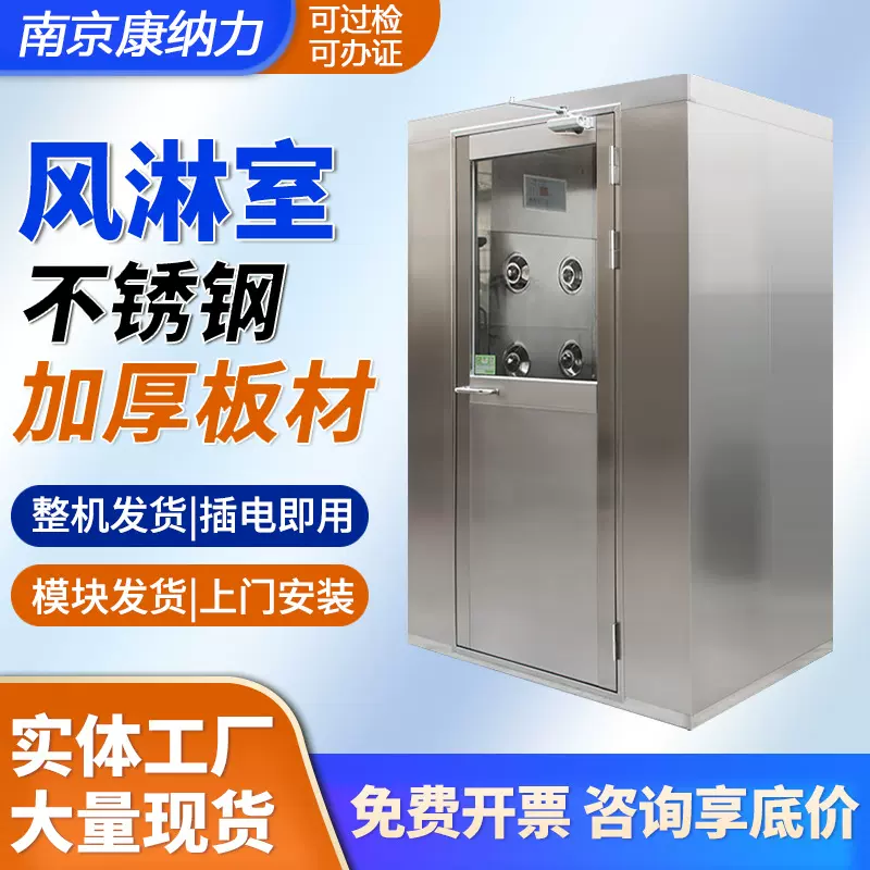 无尘车间风淋门单人双吹手术室洁净除尘风淋机净化室不锈钢风淋室