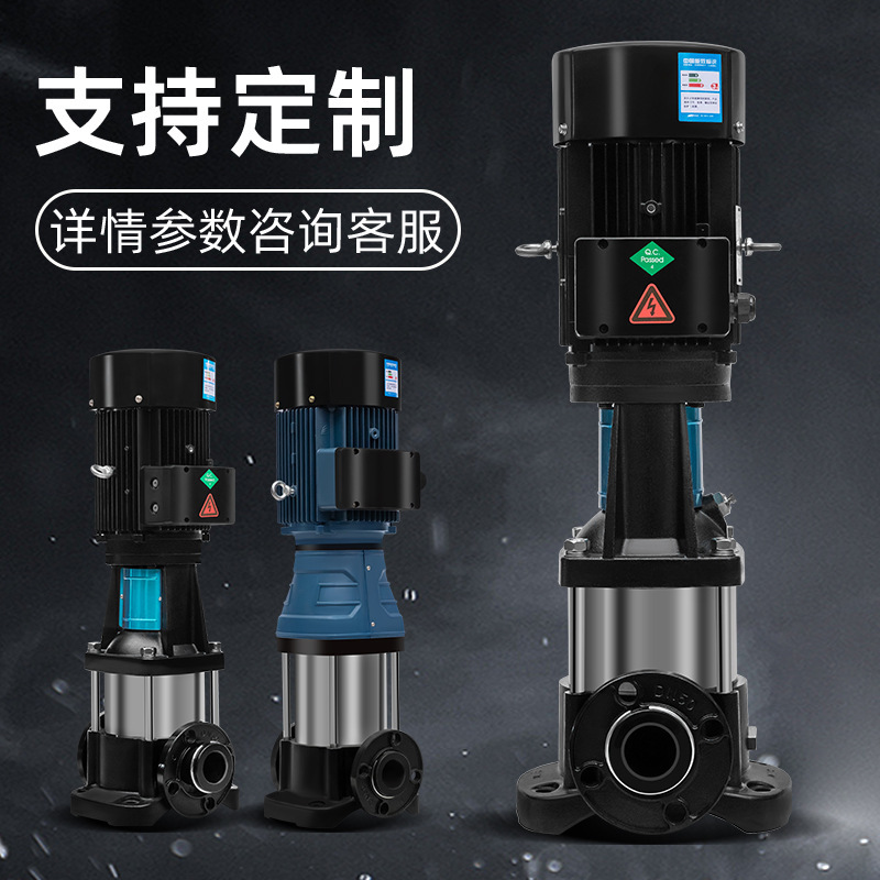 哇噢立式多级离心泵CDL/CDLF不锈钢恒压锅炉增压380v管道循环水泵