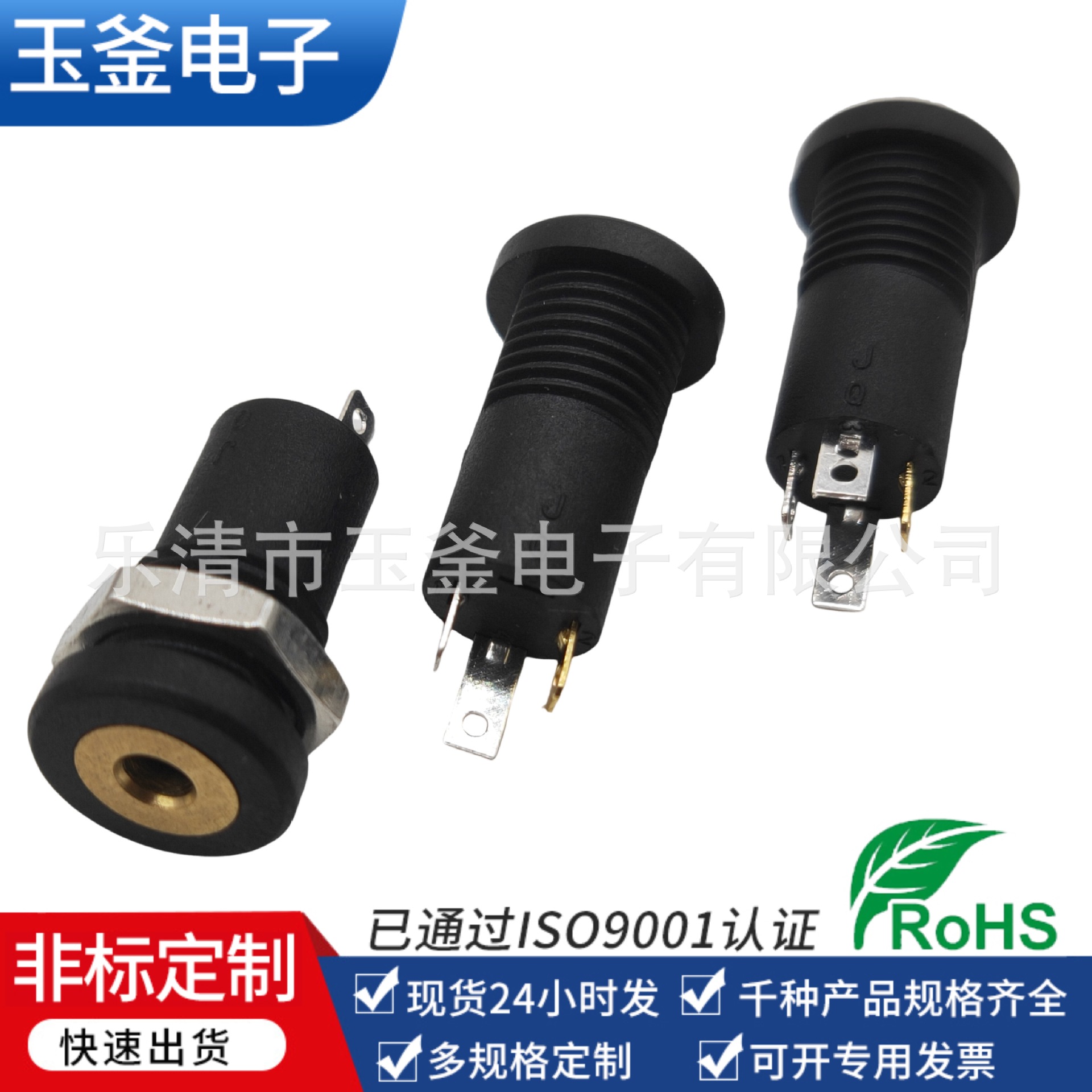 2.5插座MJ-164H立体4极音频立式母座配螺母 PJ-292卡扣耳机插座