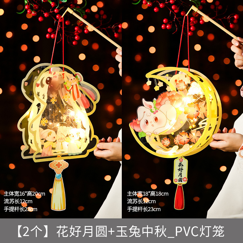 中秋節ランタン子供用ポータブル発光漫画ウサギランタン手作り DIY 材料パッケージ古代スタイルの国民トレンド宮殿ランタン|undefined