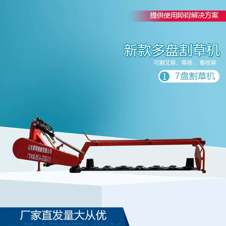 建富机械后置圆盘割草机 多圆盘割草机 拖拉机带的牧草苜蓿打草机