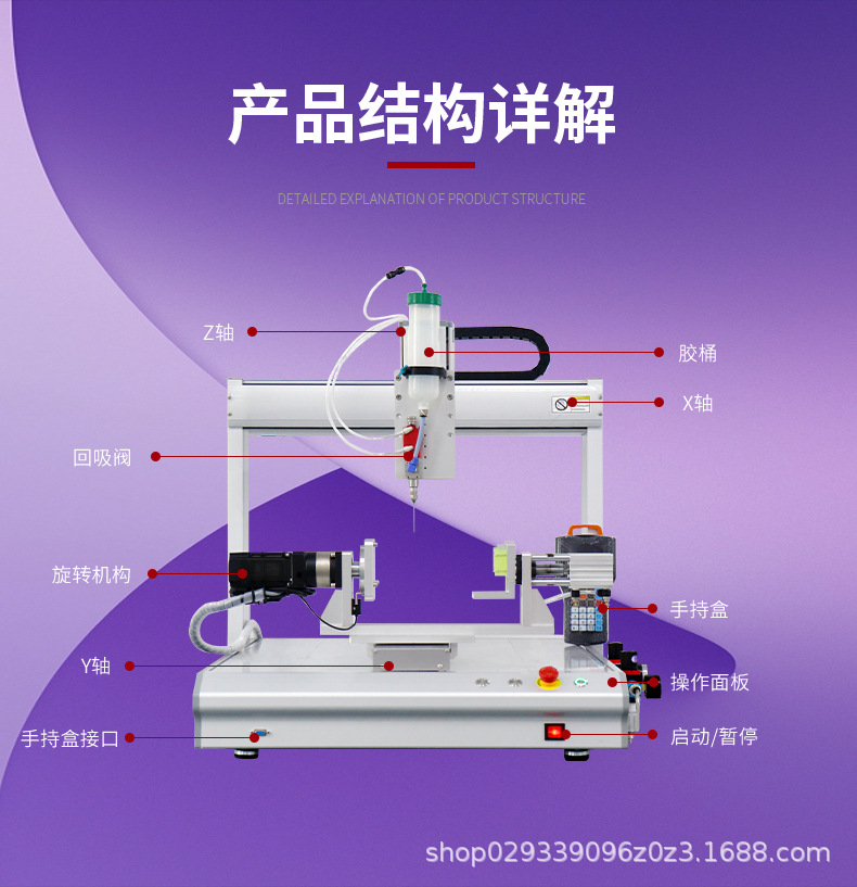 四轴全方位点胶机_05.jpg