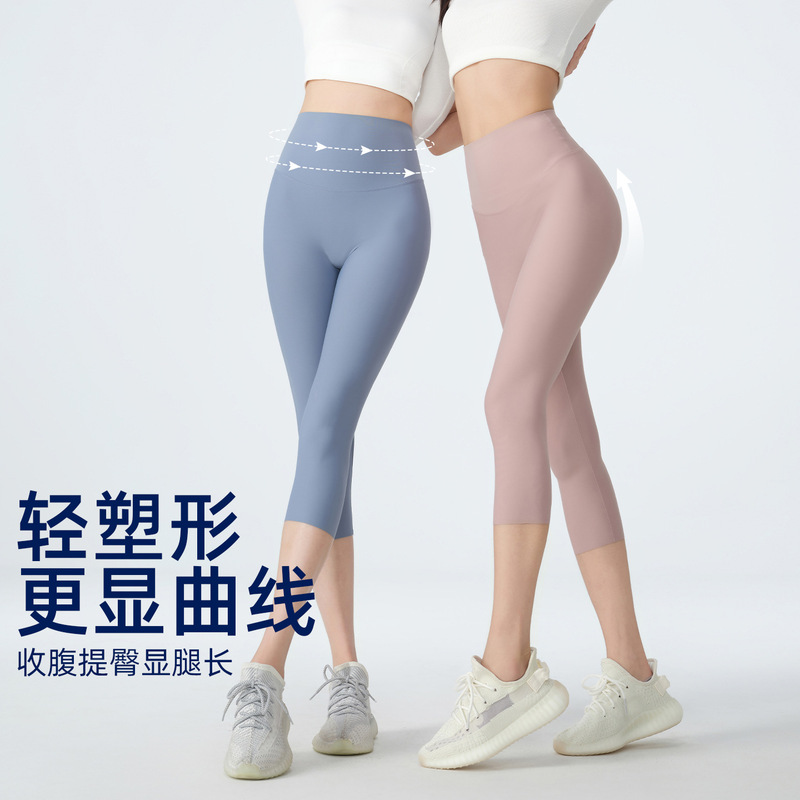 10A Antibacterial Ice Silk Cool Capri Shark Pants Women's Outer Wear Summer Small High Waist Yoga Leggings Thin